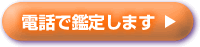 �Ԃ����̖����E�����E�����肢�E���[���Ӓ�͐������f�̓V�g�̐肢�|�d�b�ŊӒ肵�܂�