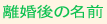 ̖OkR[i[